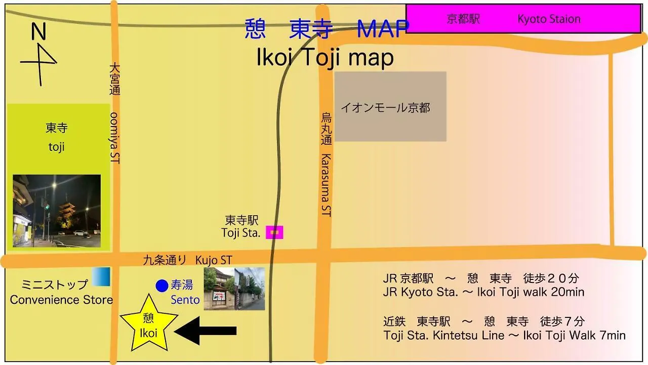 京都市憩 東寺アパートメント 日本